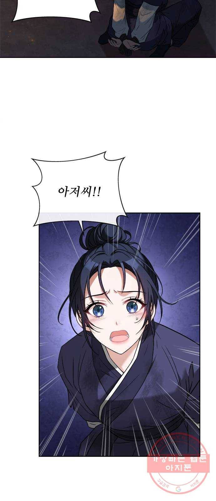 해시의 신루 8화 : 아이의 주인 46