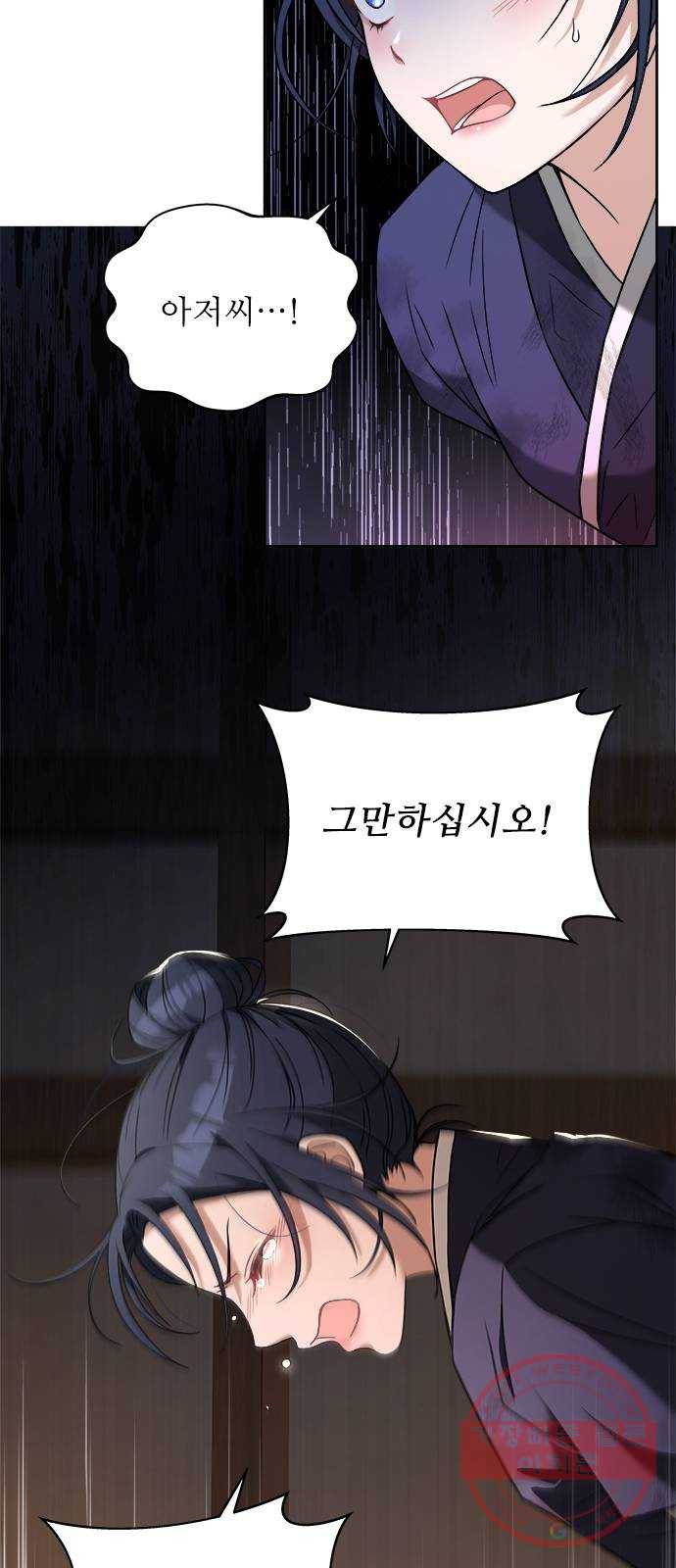 해시의 신루 8화 : 아이의 주인 49