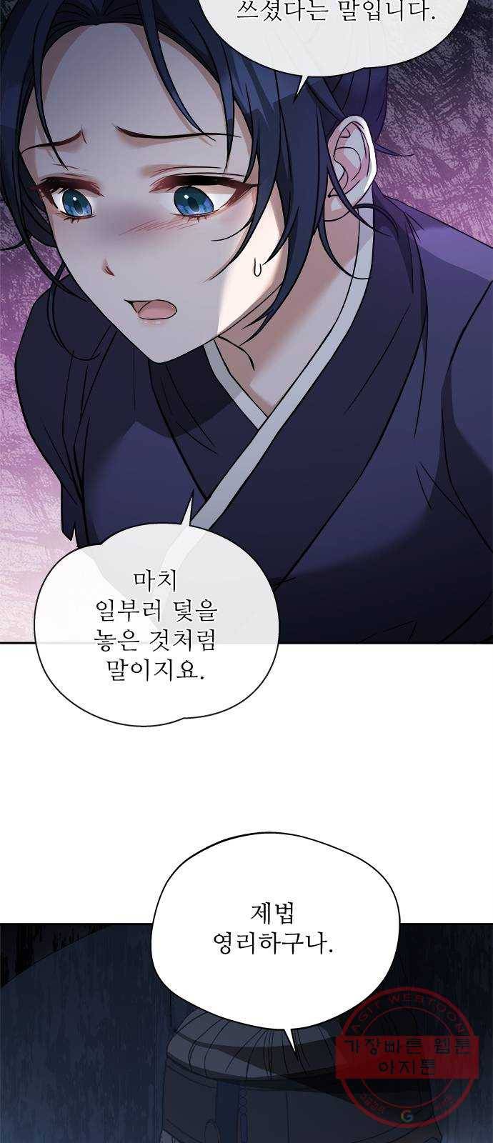 해시의 신루 8화 : 아이의 주인 55