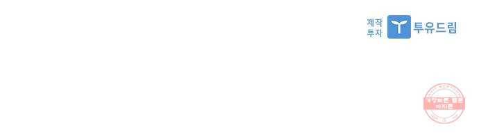 해시의 신루 8화 : 아이의 주인 65
