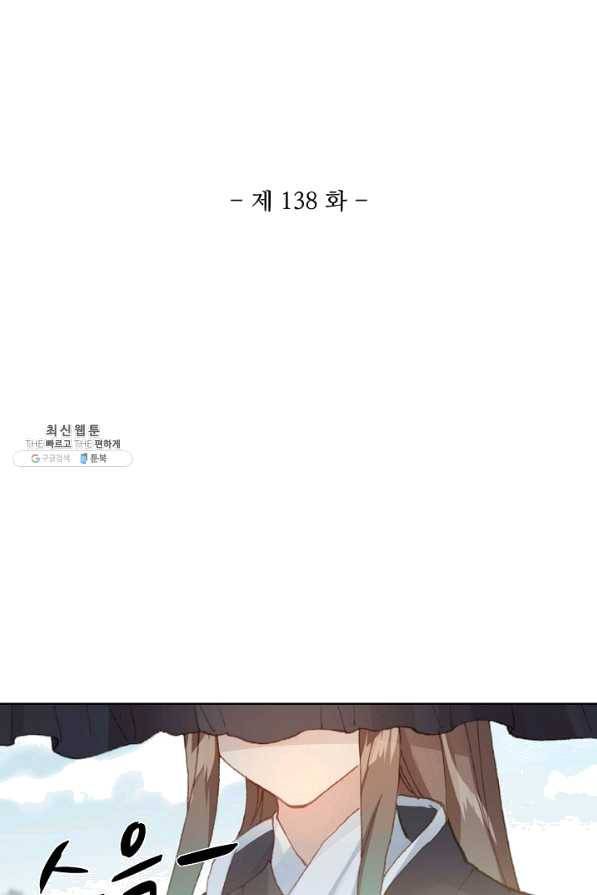대귀갑사 138화 2