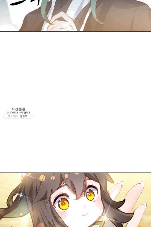 대귀갑사 138화 3