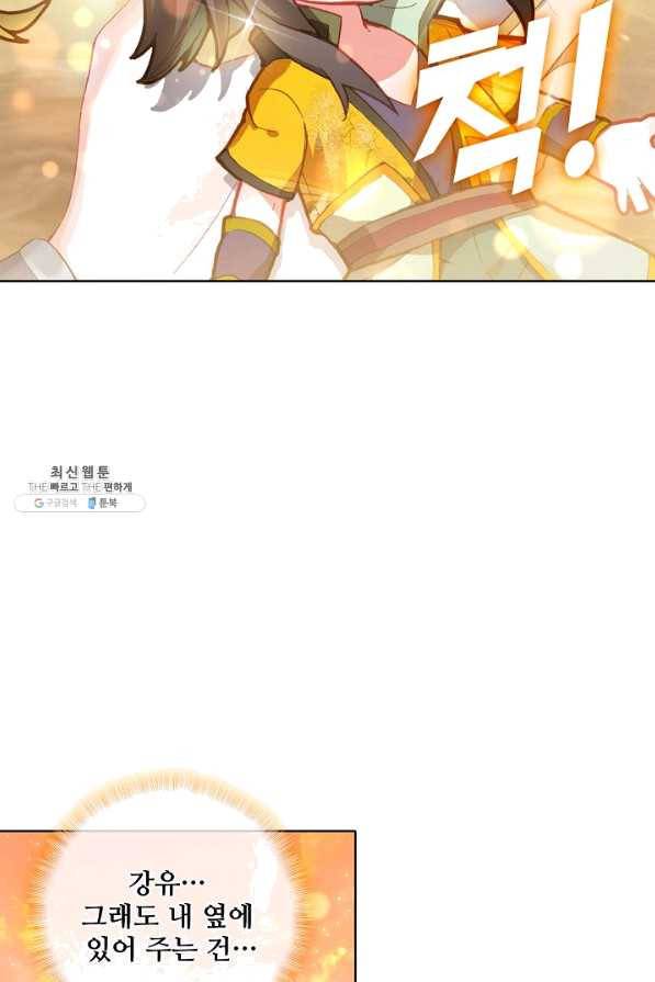 대귀갑사 138화 4