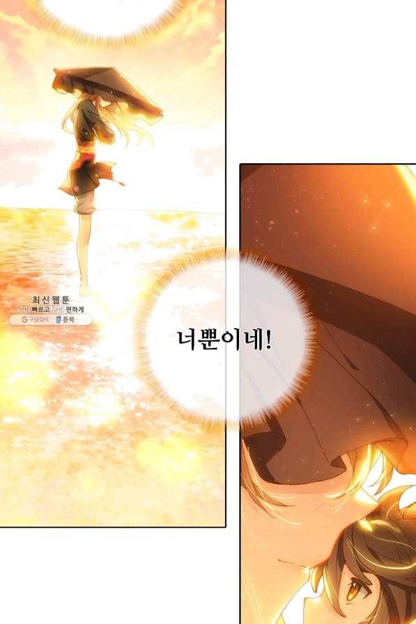 대귀갑사 138화 5