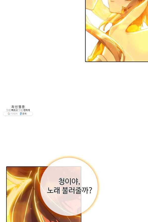 대귀갑사 138화 6