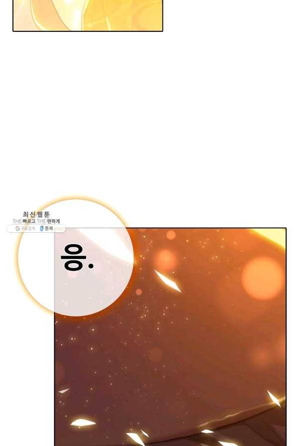 대귀갑사 138화 8