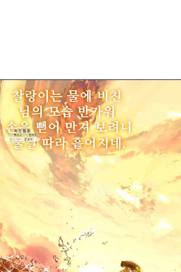 대귀갑사 138화 10