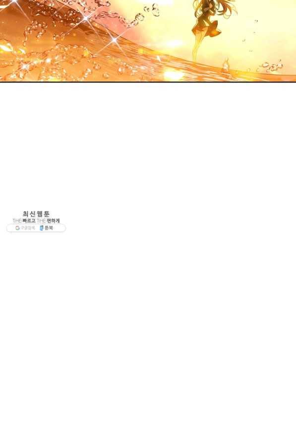 대귀갑사 138화 11