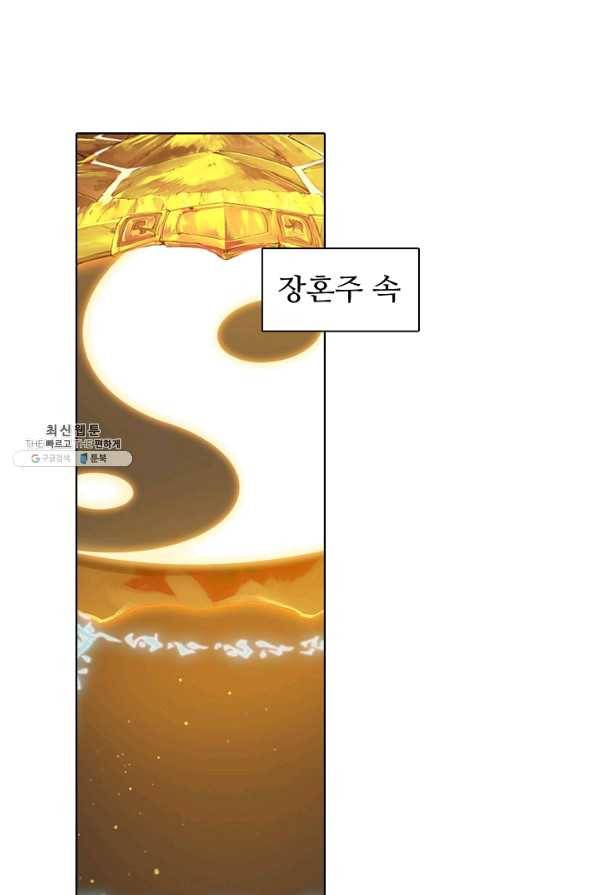 대귀갑사 138화 12