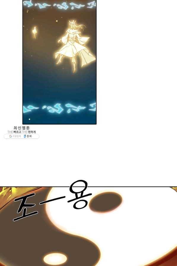 대귀갑사 138화 13