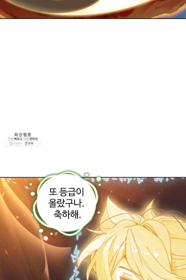 대귀갑사 138화 14