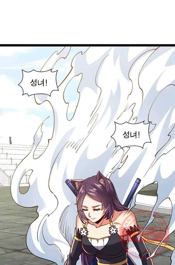 용의 계승자 110화 10