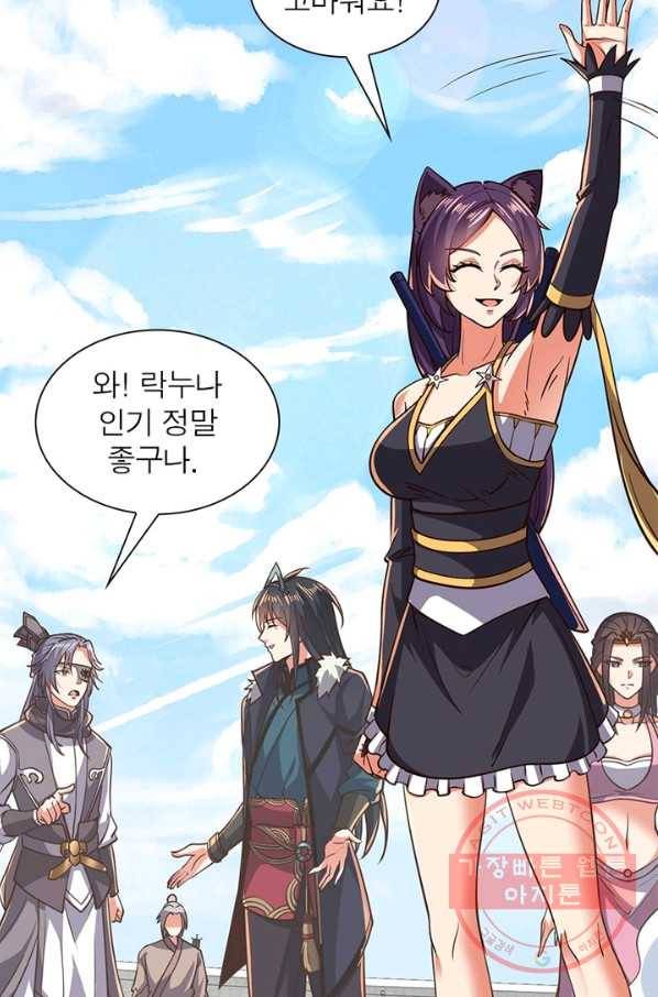 용의 계승자 110화 12