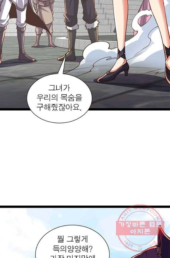 용의 계승자 110화 13