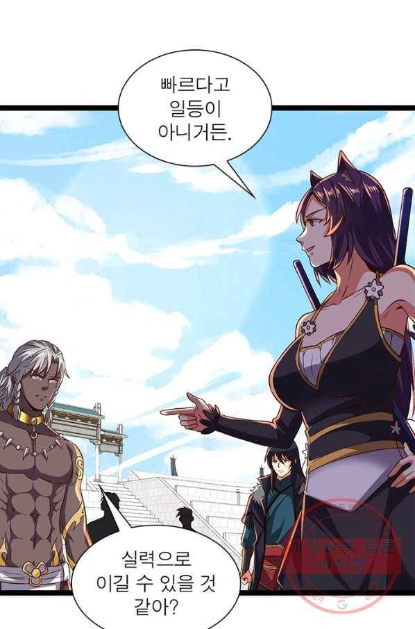 용의 계승자 110화 15