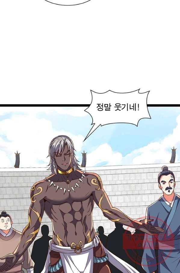 용의 계승자 110화 16