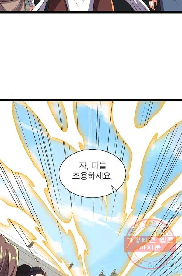 용의 계승자 110화 17