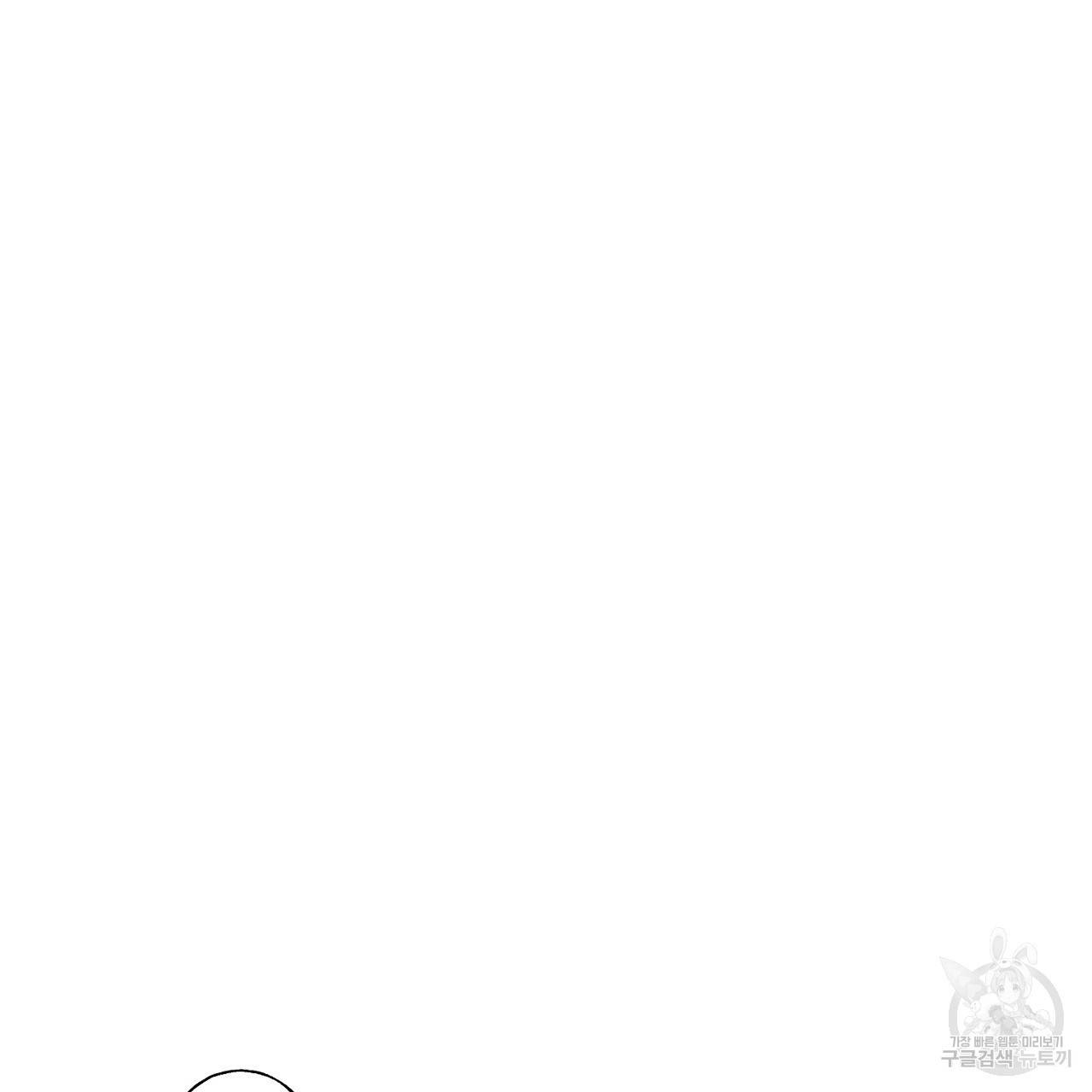 스승님이 나의 남편 후보들을 골라왔다 23화 3
