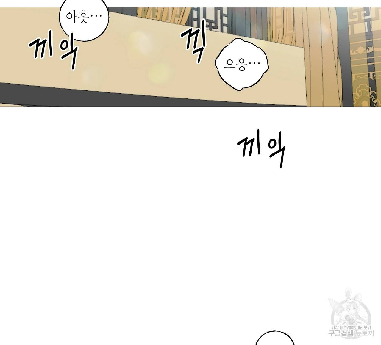 스승님이 나의 남편 후보들을 골라왔다 23화 4