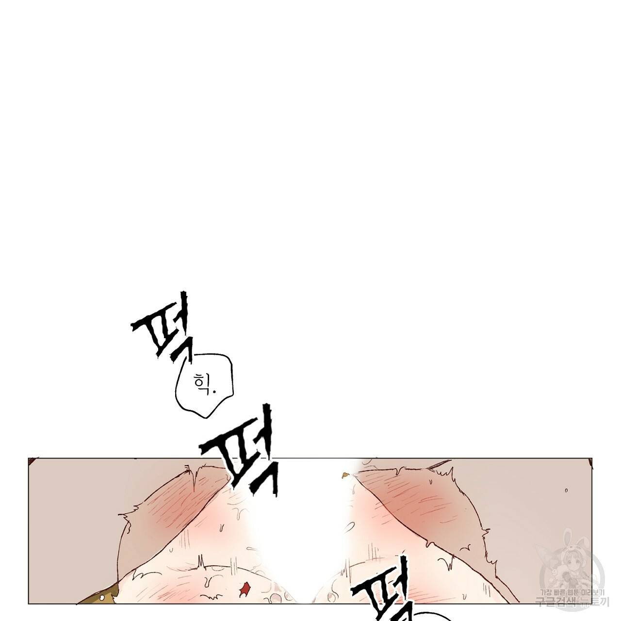 스승님이 나의 남편 후보들을 골라왔다 23화 6