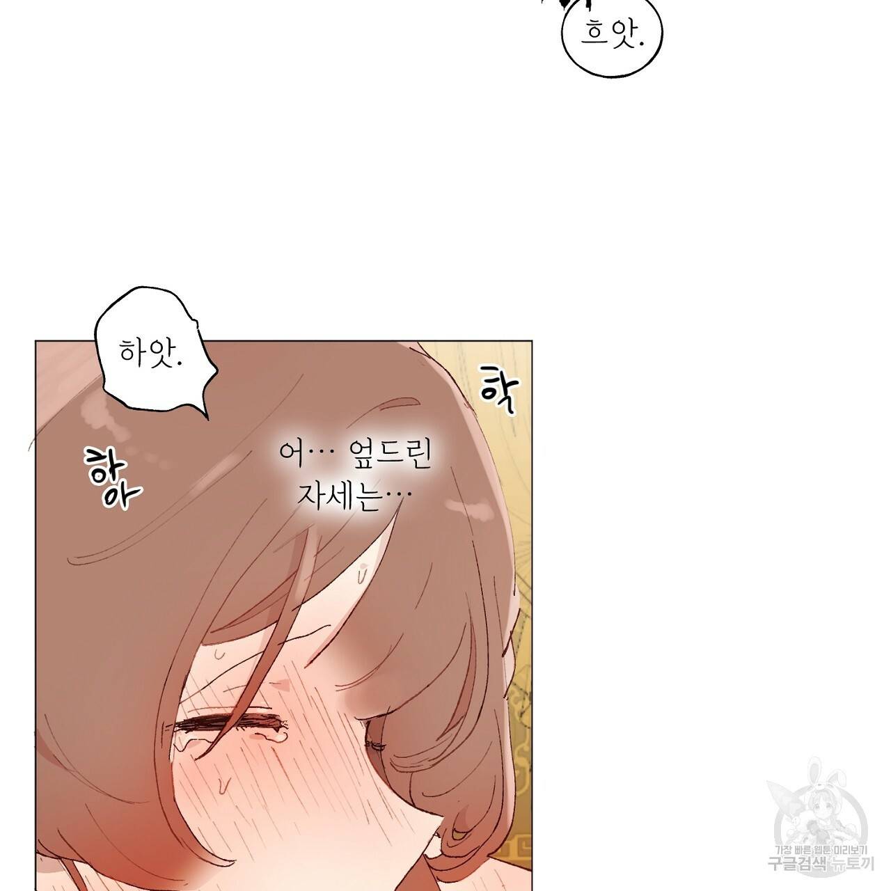 스승님이 나의 남편 후보들을 골라왔다 23화 7