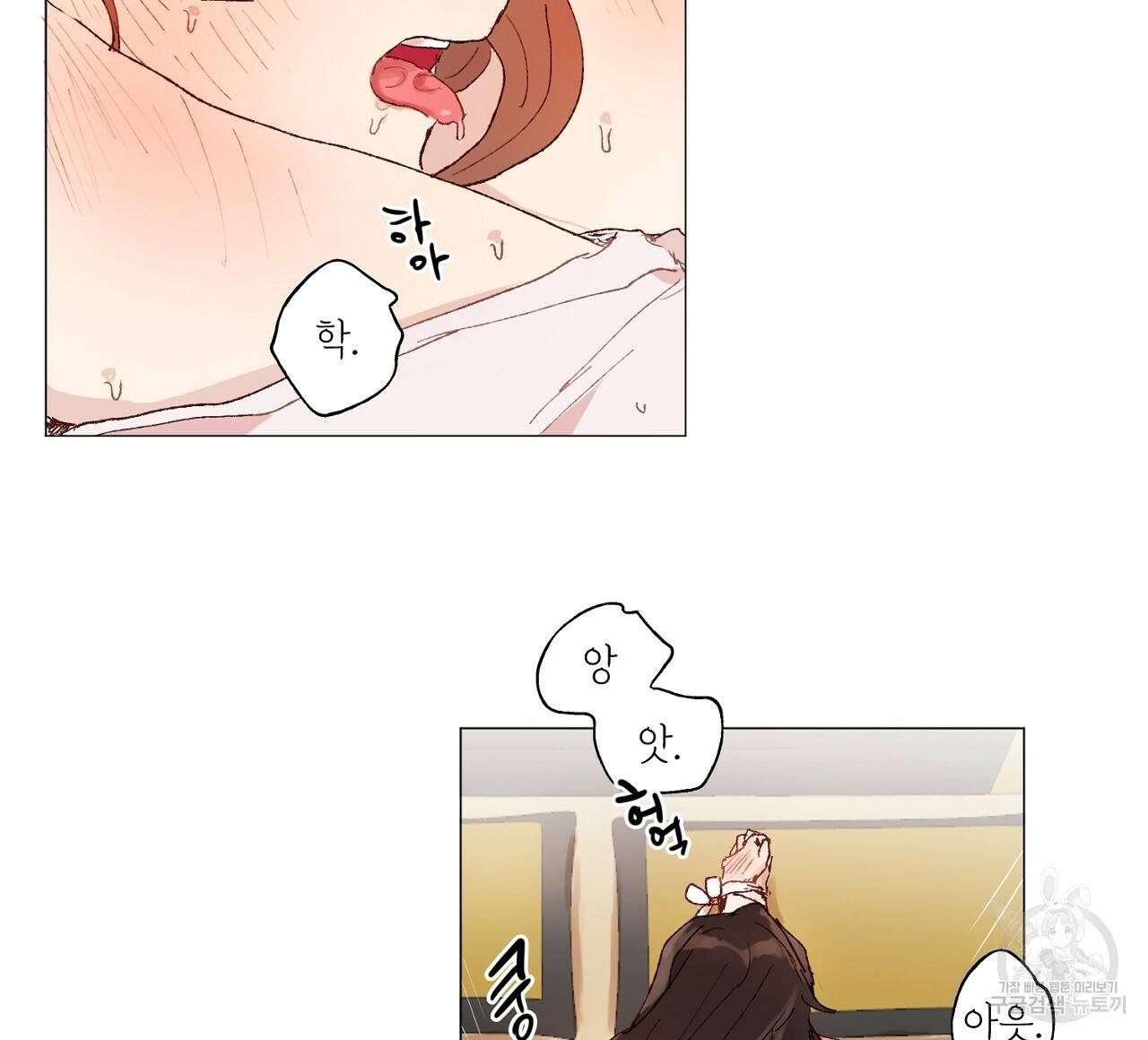 스승님이 나의 남편 후보들을 골라왔다 23화 8