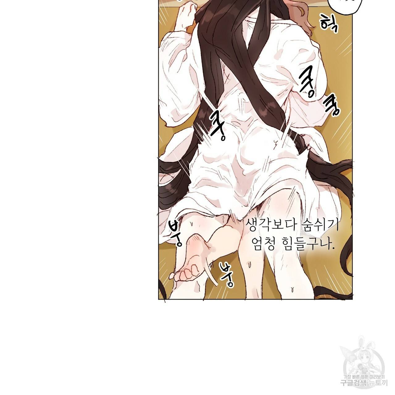 스승님이 나의 남편 후보들을 골라왔다 23화 9