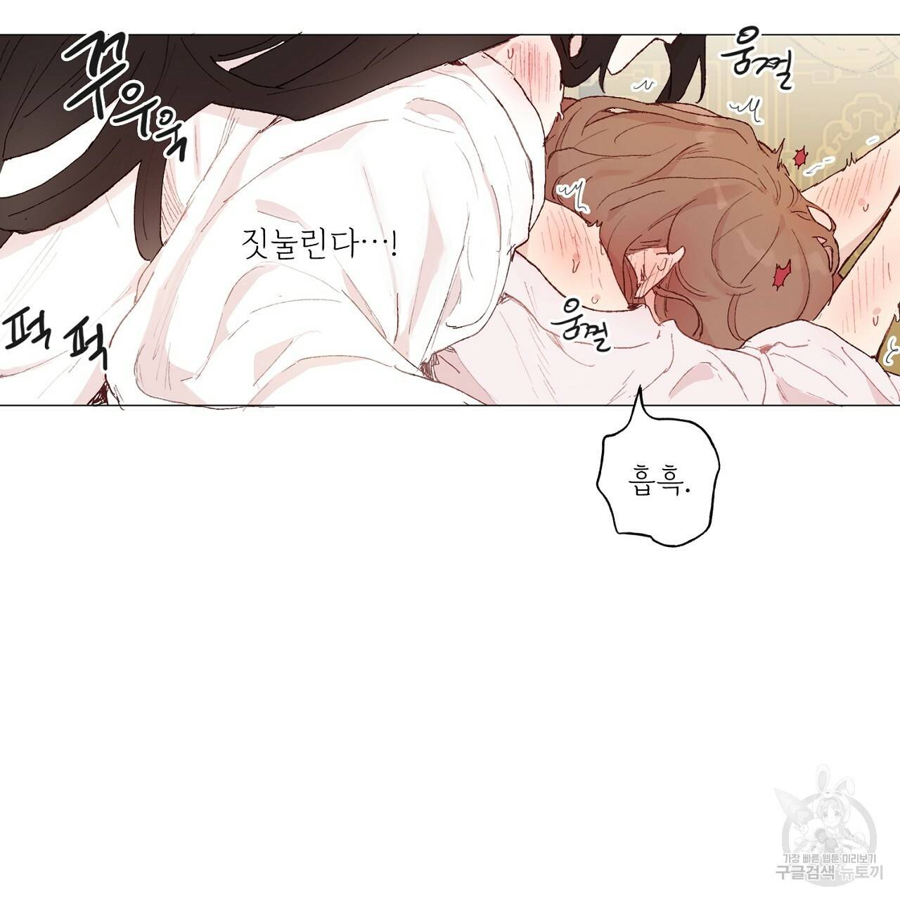 스승님이 나의 남편 후보들을 골라왔다 23화 10