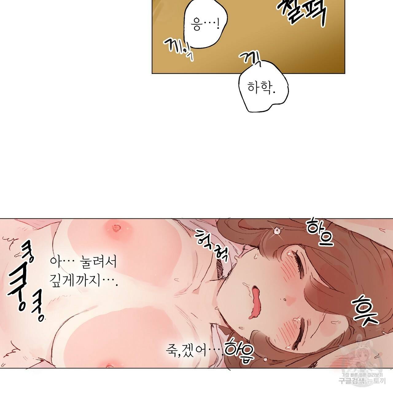 스승님이 나의 남편 후보들을 골라왔다 23화 13