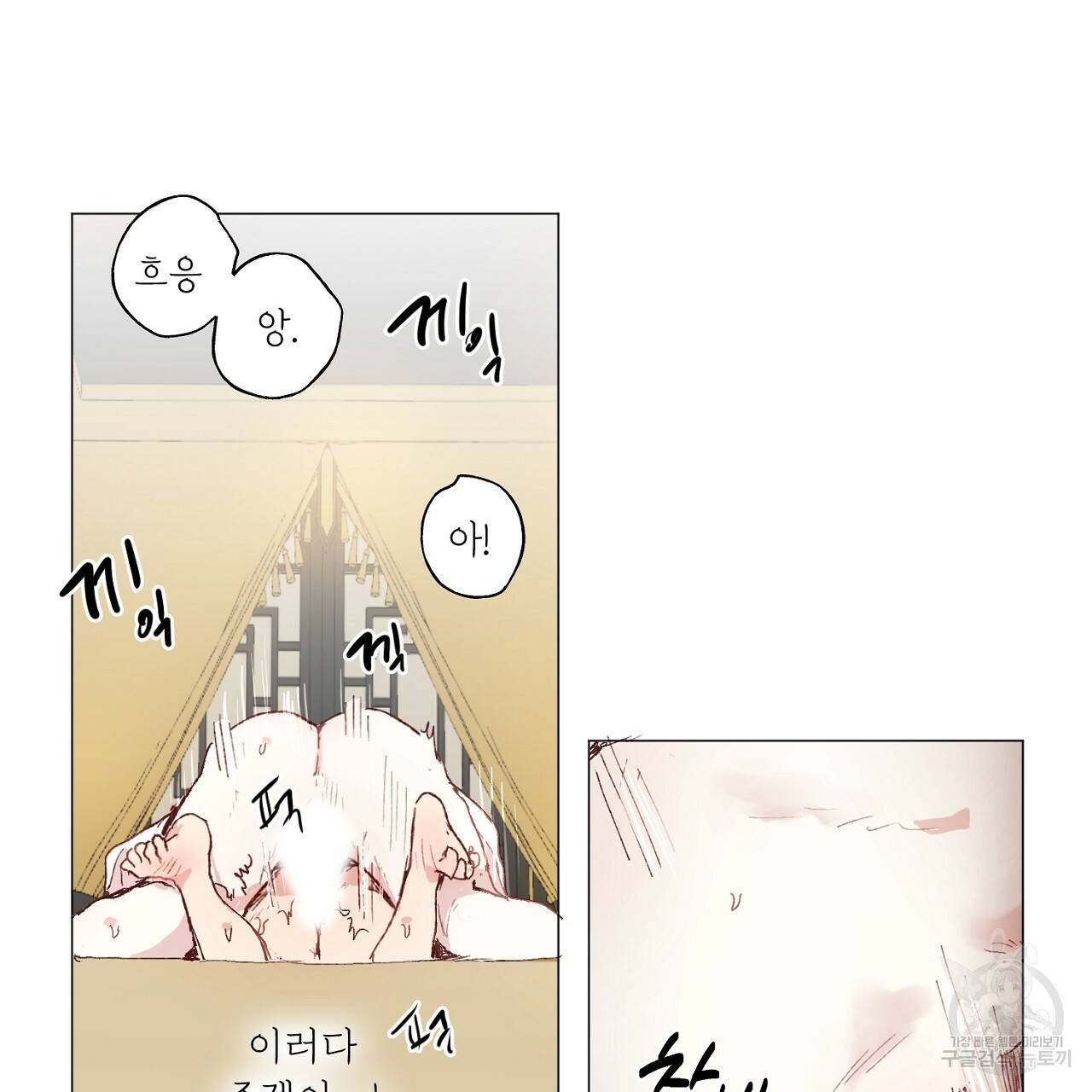 스승님이 나의 남편 후보들을 골라왔다 23화 14