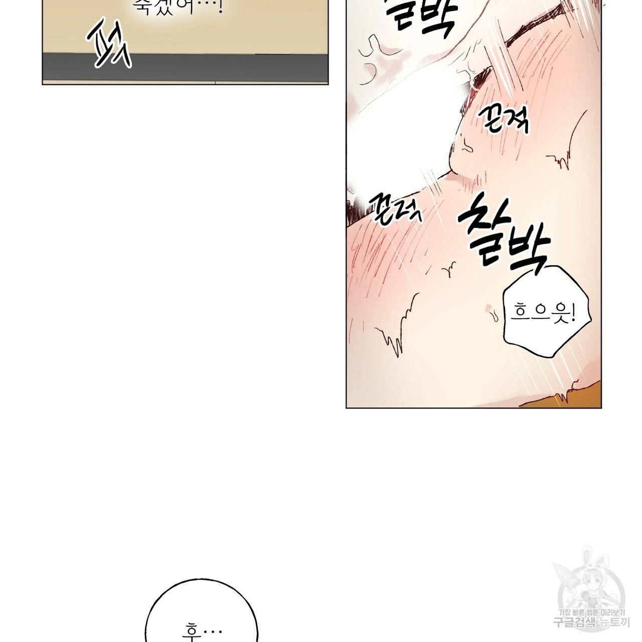 스승님이 나의 남편 후보들을 골라왔다 23화 15