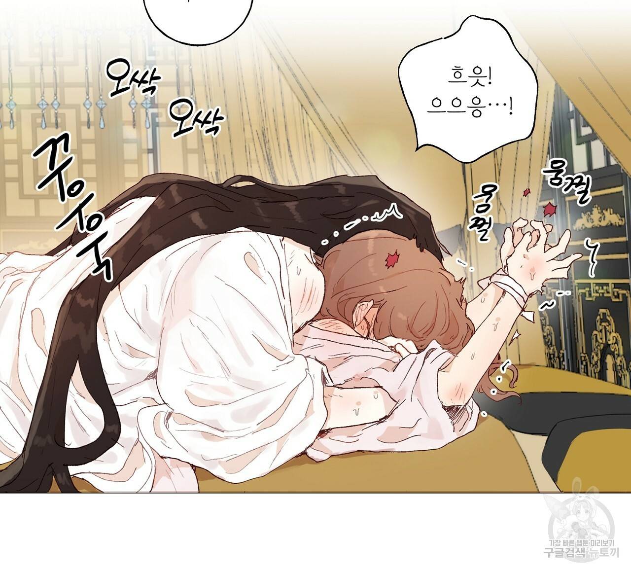 스승님이 나의 남편 후보들을 골라왔다 23화 16