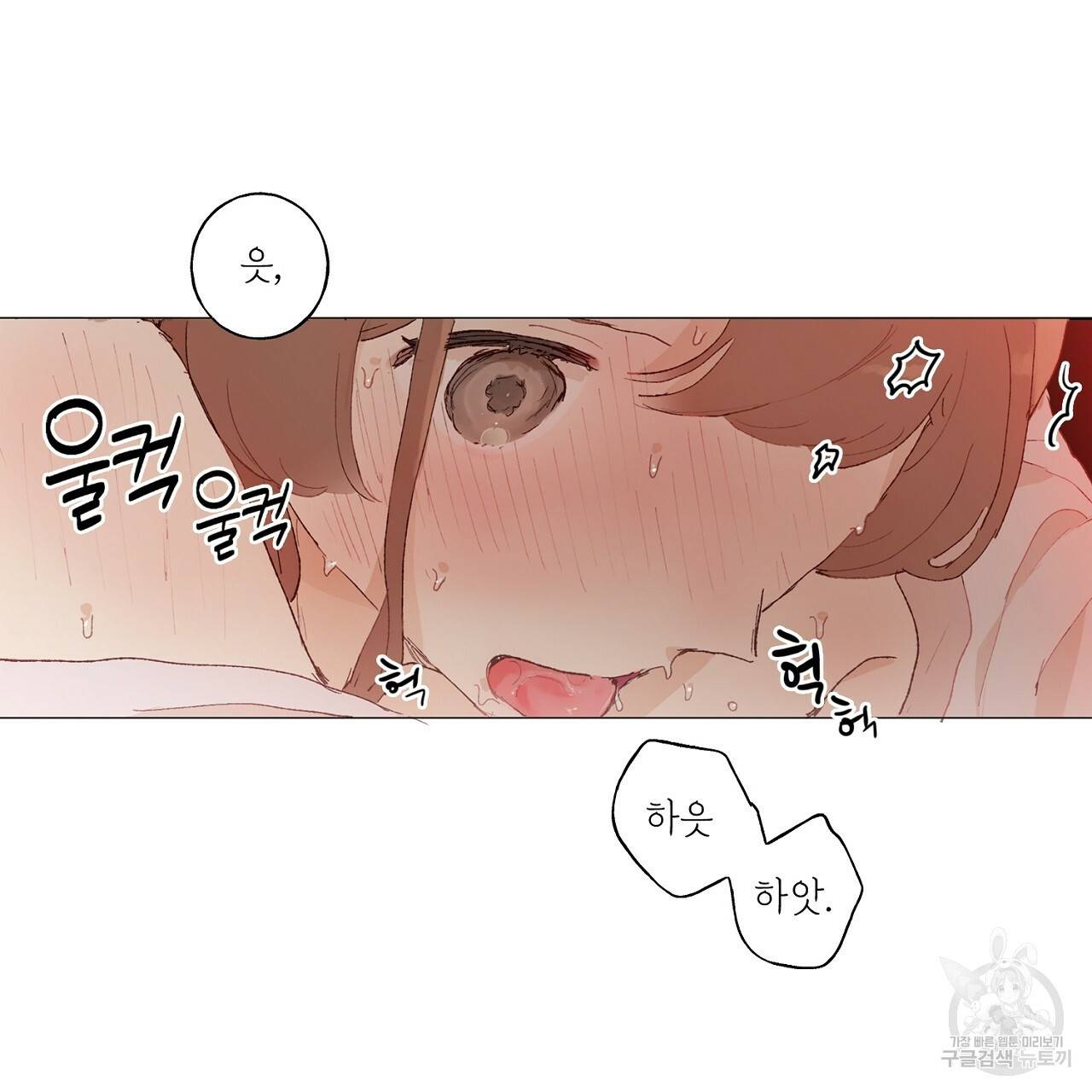 스승님이 나의 남편 후보들을 골라왔다 23화 17