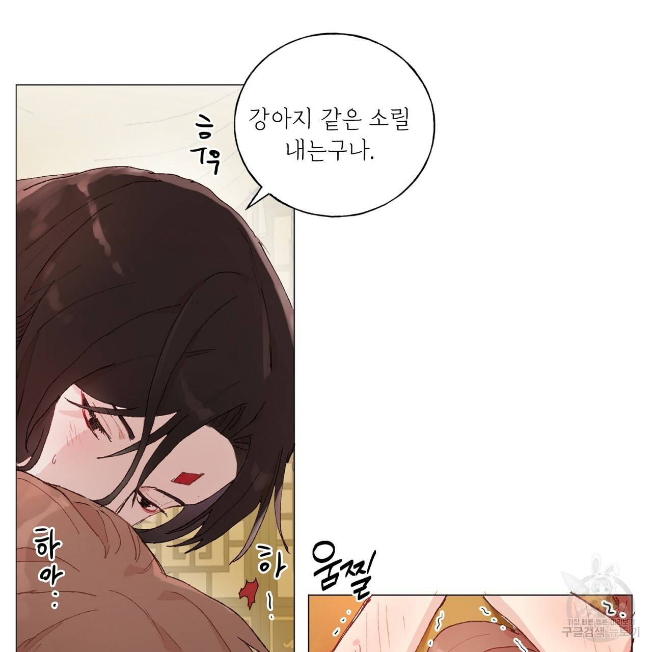 스승님이 나의 남편 후보들을 골라왔다 23화 18