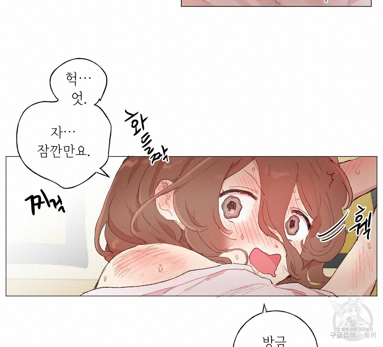 스승님이 나의 남편 후보들을 골라왔다 23화 20