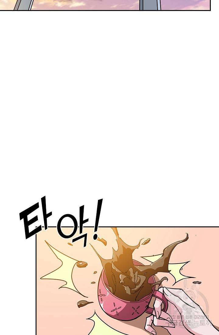 신은 나를 버렸다 41화 2