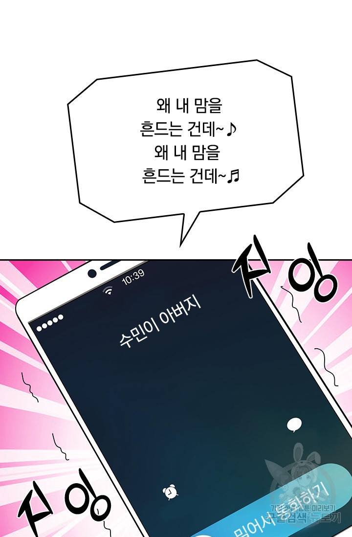 신은 나를 버렸다 41화 6