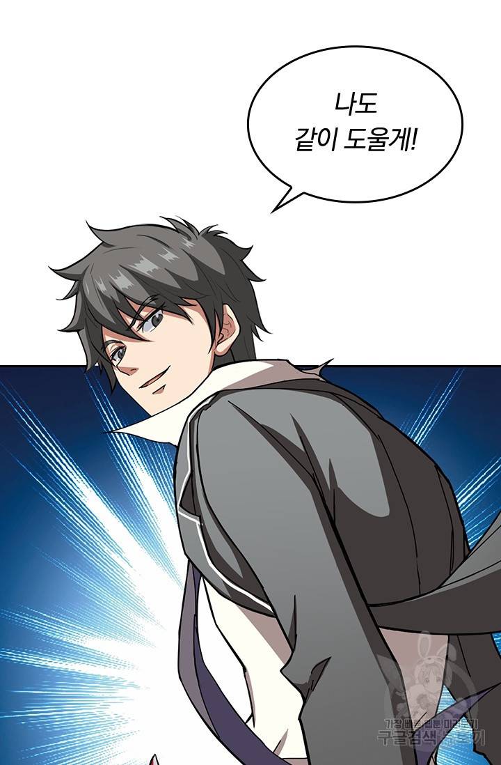 신은 나를 버렸다 41화 11