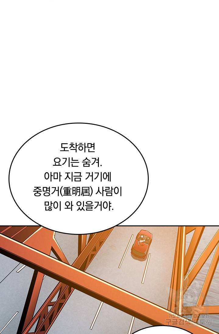 신은 나를 버렸다 41화 14
