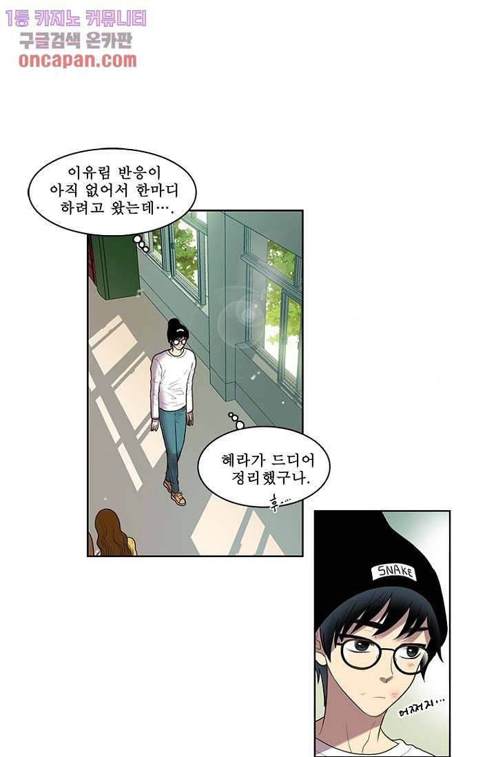 나의 빛나는 세계 20화 1