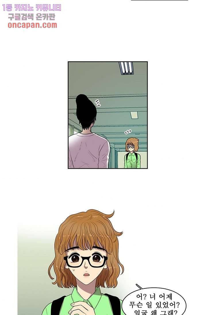 나의 빛나는 세계 20화 2