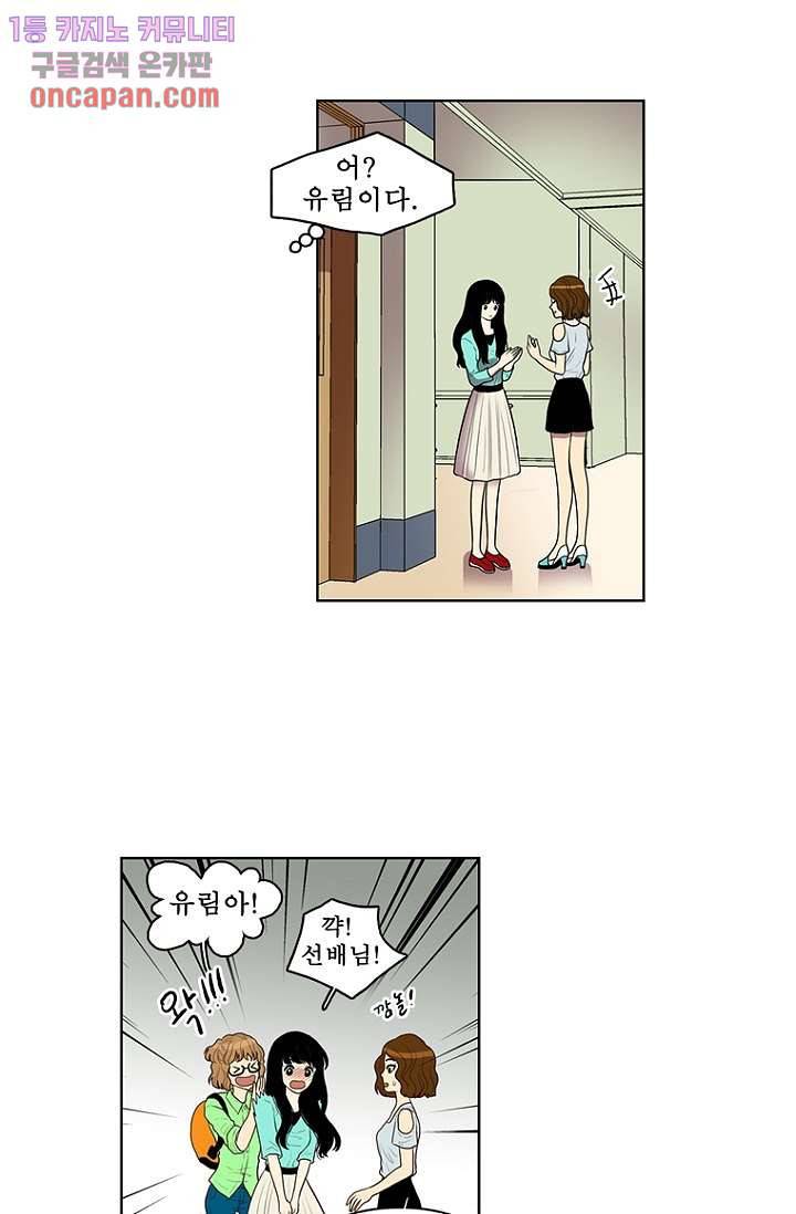 나의 빛나는 세계 20화 7