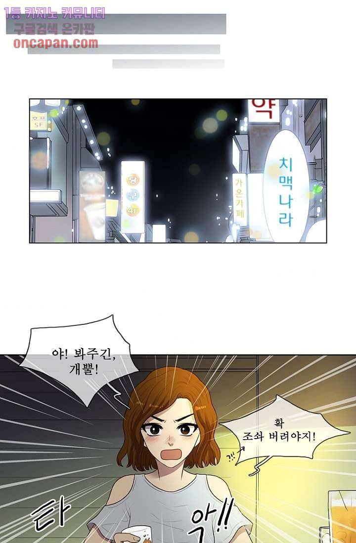 나의 빛나는 세계 20화 11