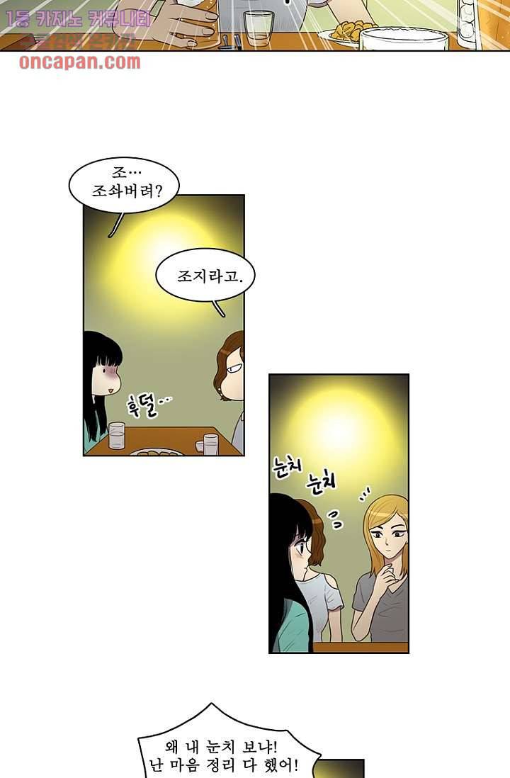 나의 빛나는 세계 20화 12