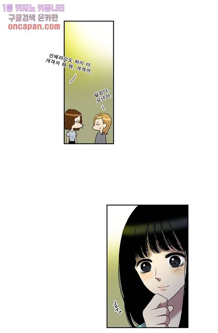 나의 빛나는 세계 20화 14