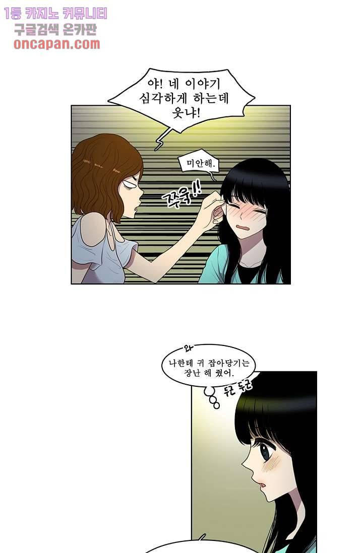 나의 빛나는 세계 20화 15