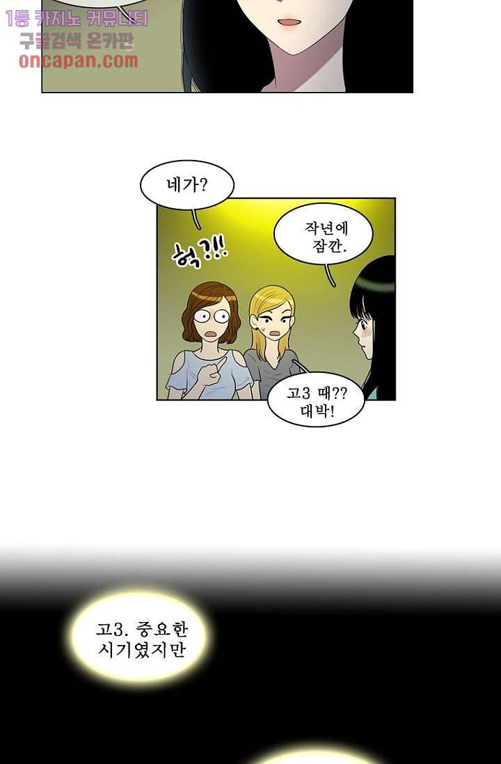 나의 빛나는 세계 20화 18