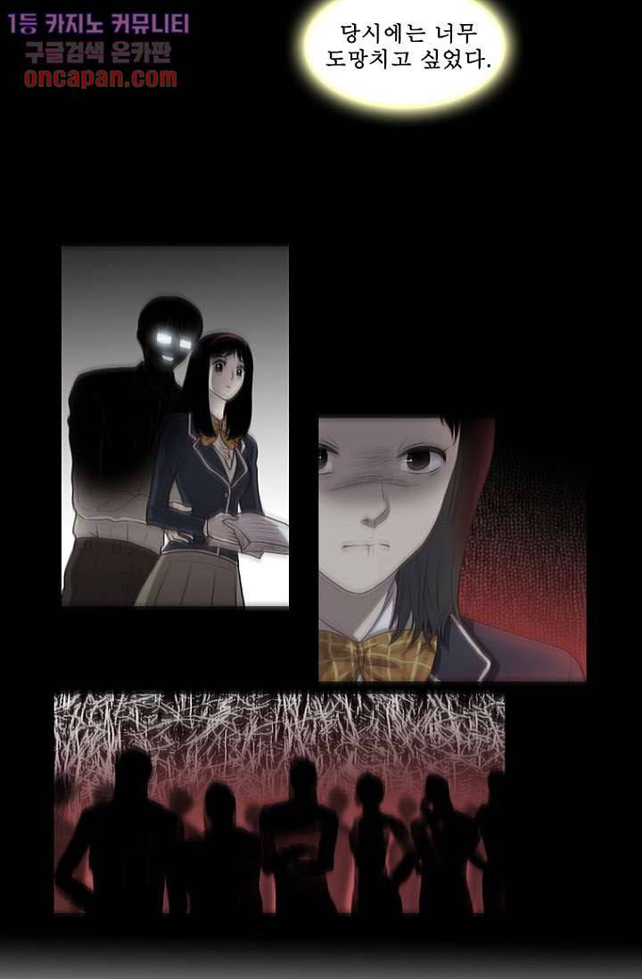 나의 빛나는 세계 20화 19