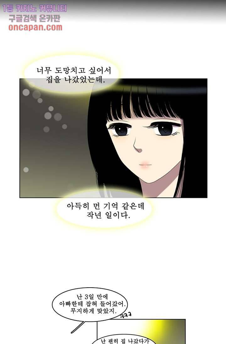 나의 빛나는 세계 20화 20