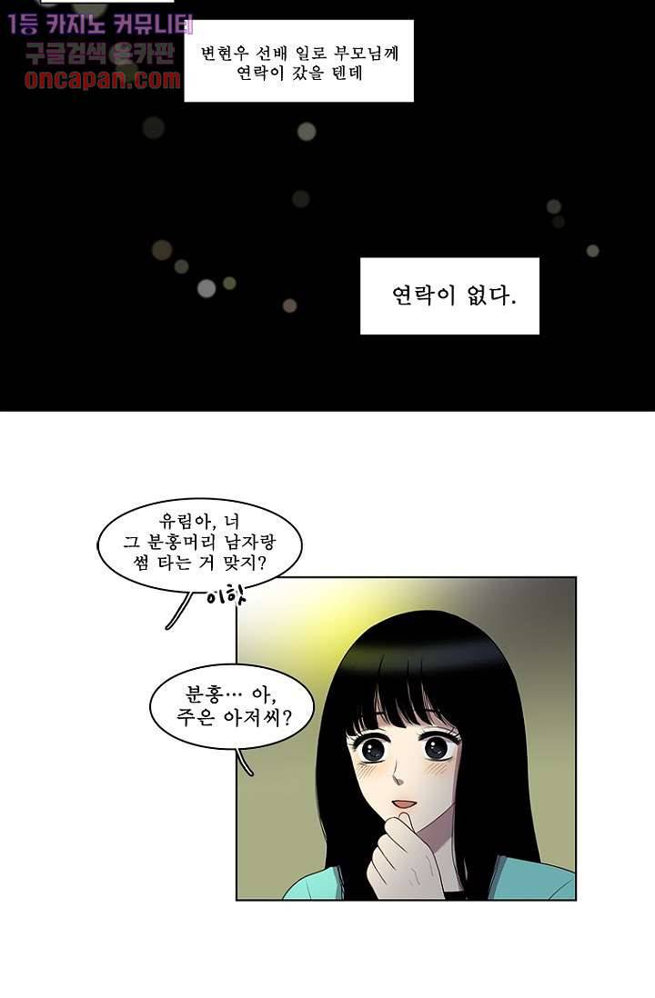 나의 빛나는 세계 20화 22